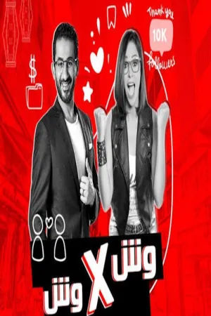مسلسل في